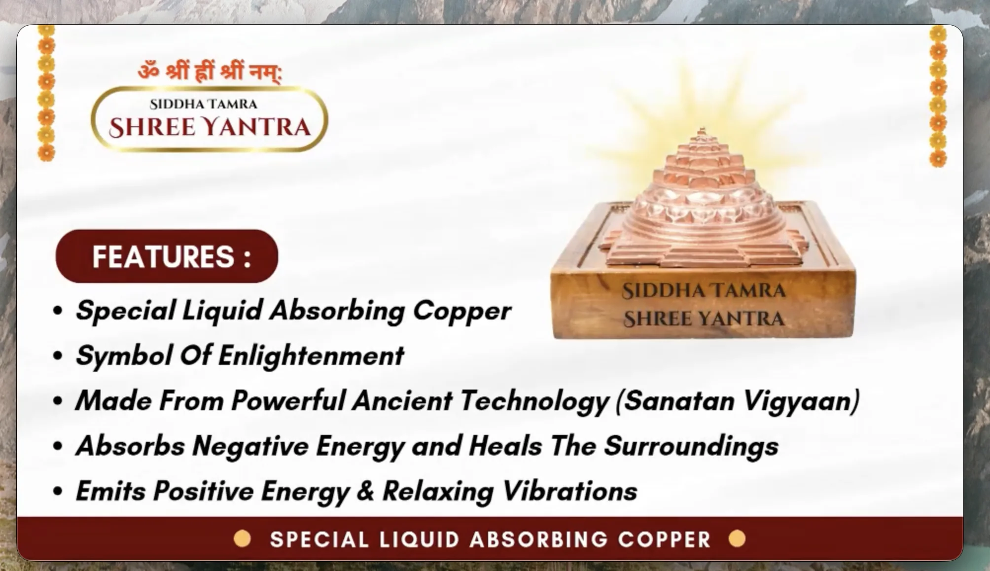Features of the special liquid-absorbing copper Shree Yantra